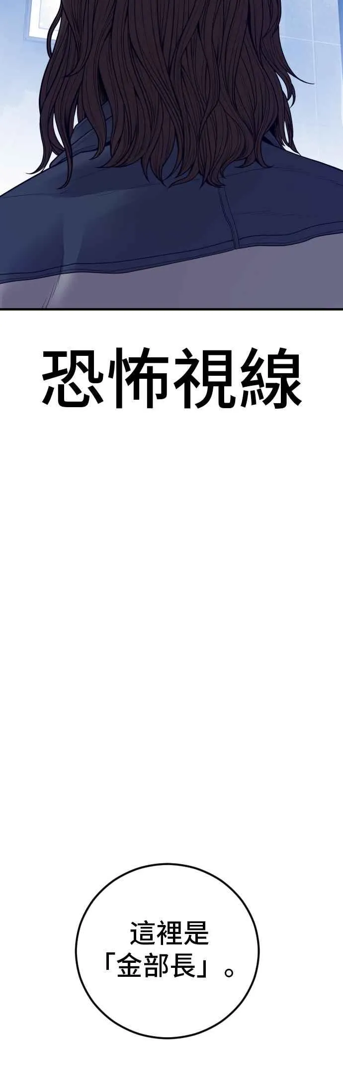 第132话 只要和你并肩同行 第103页