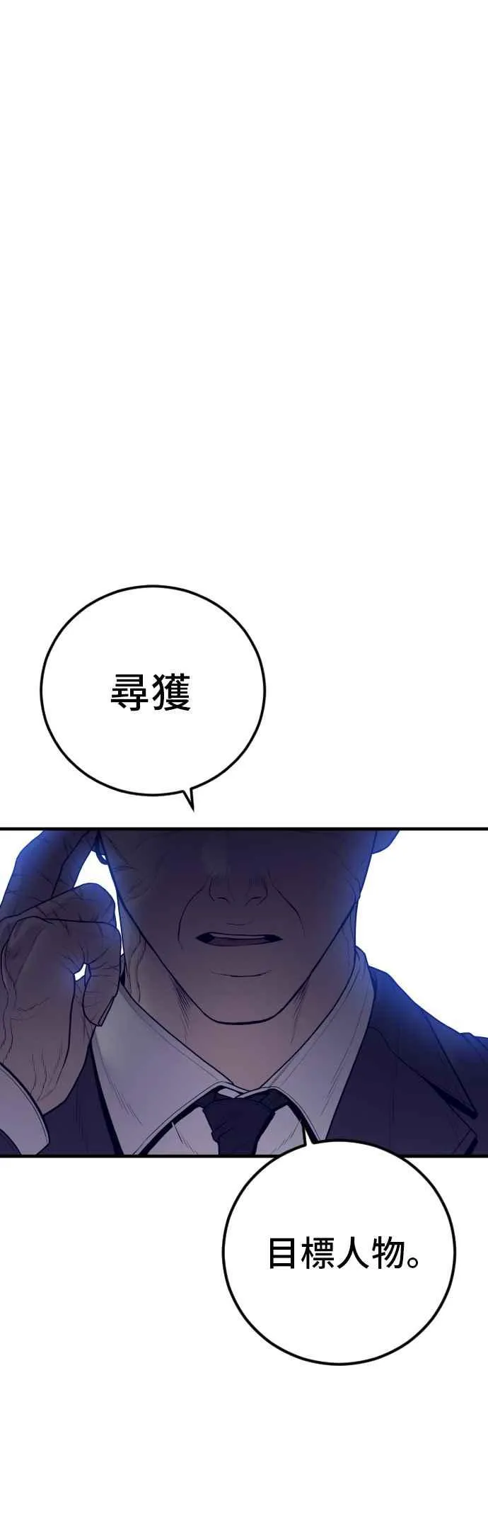 第132话 只要和你并肩同行 第104页