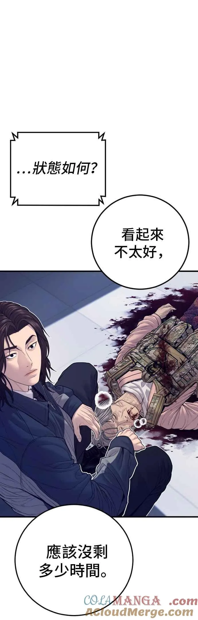 第132话 只要和你并肩同行 第105页
