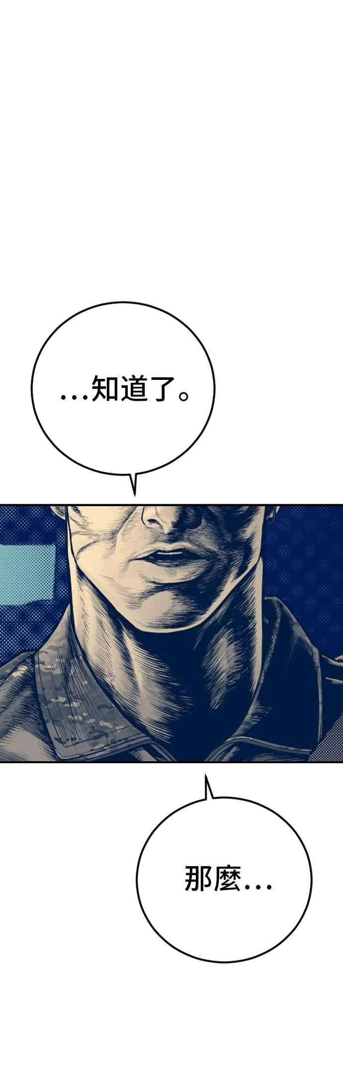 第132话 只要和你并肩同行 第106页