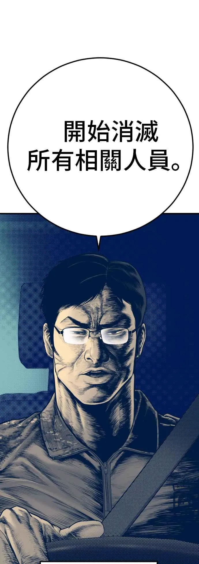 第132话 只要和你并肩同行 第107页