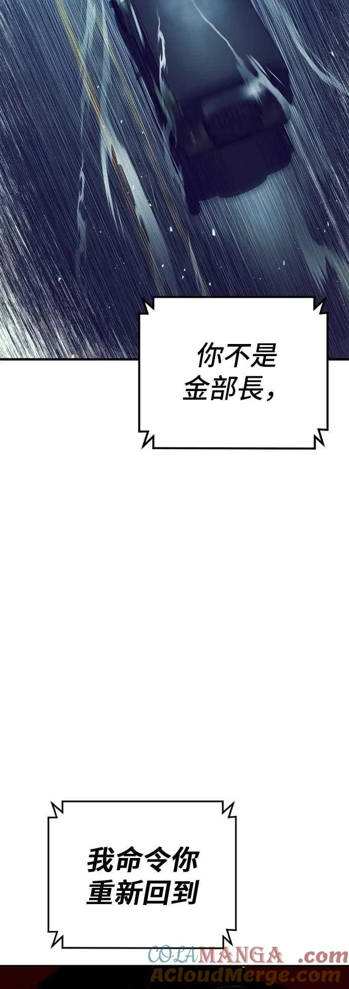 第132话 只要和你并肩同行 第109页