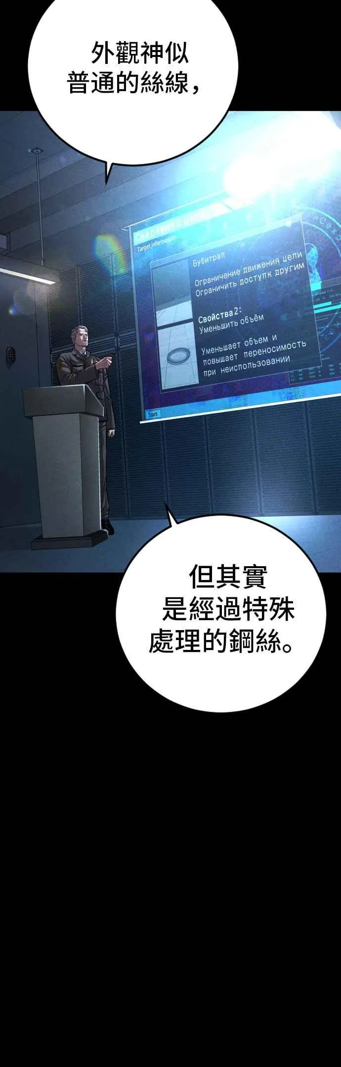 第133话 Code Name：66 第10页
