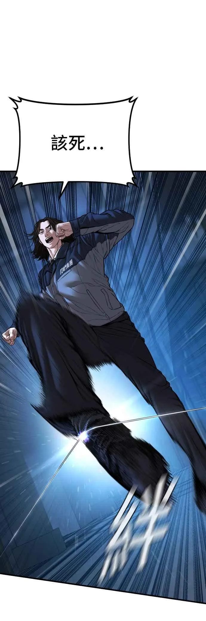 第133话 Code Name：66 第14页