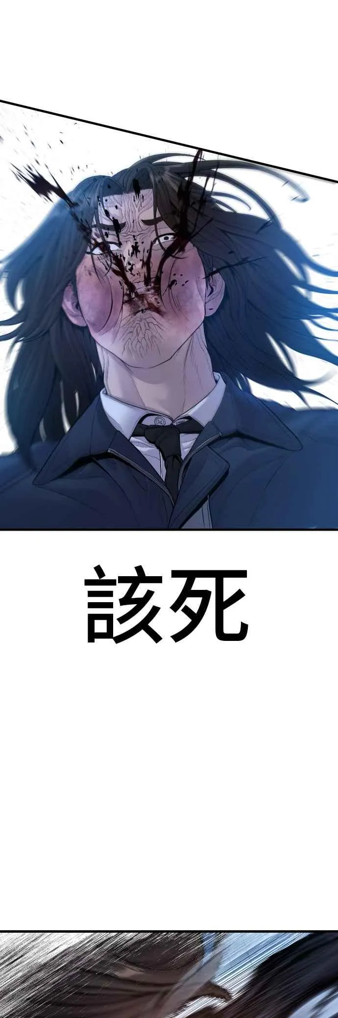 第133话 Code Name：66 第22页