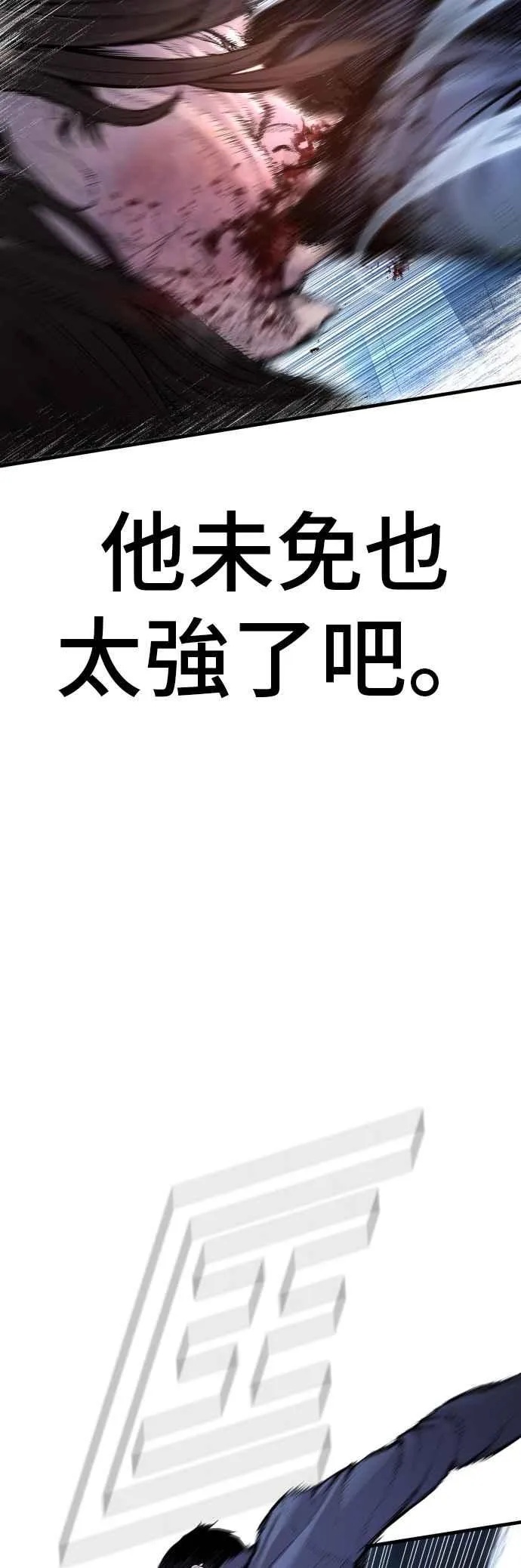 第133话 Code Name：66 第23页