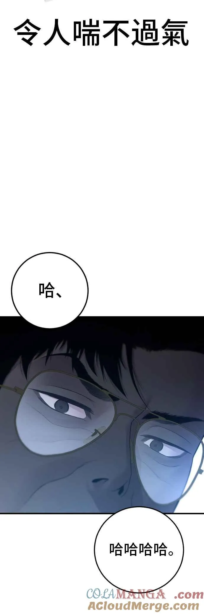第133话 Code Name：66 第25页