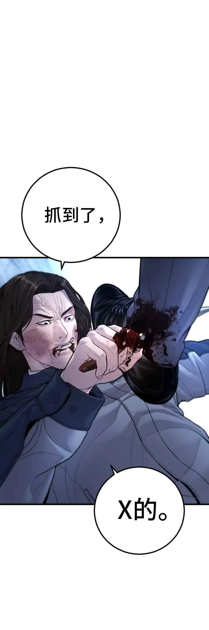 第133话 Code Name：66 第26页
