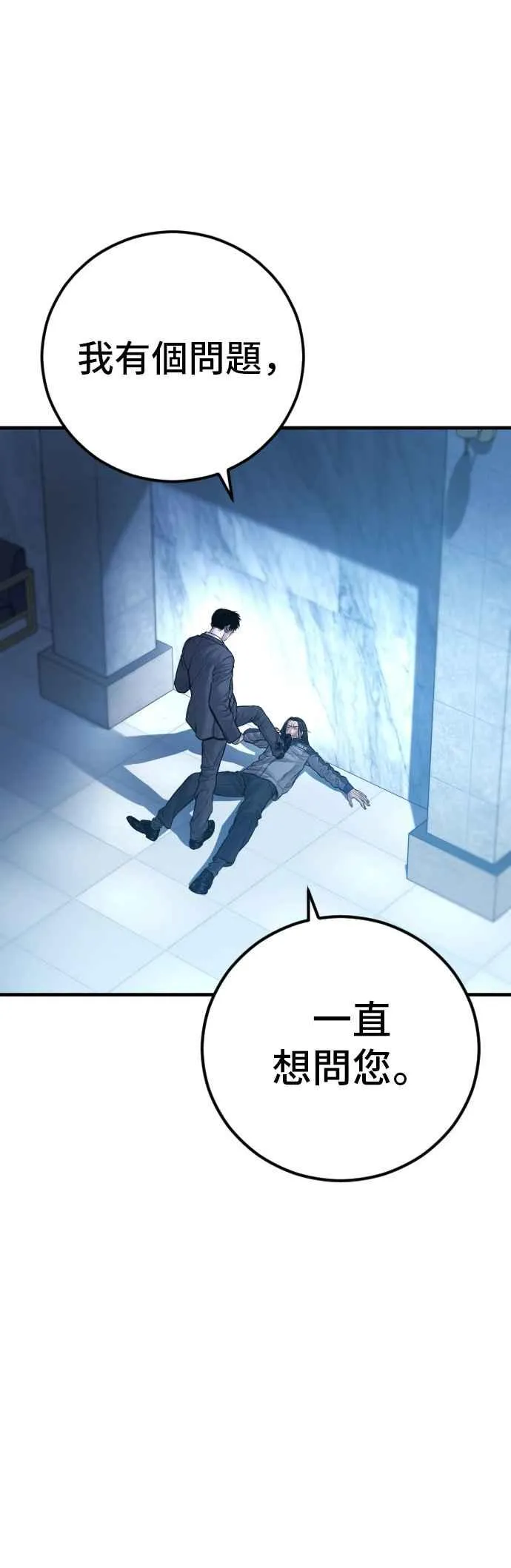 第133话 Code Name：66 第27页