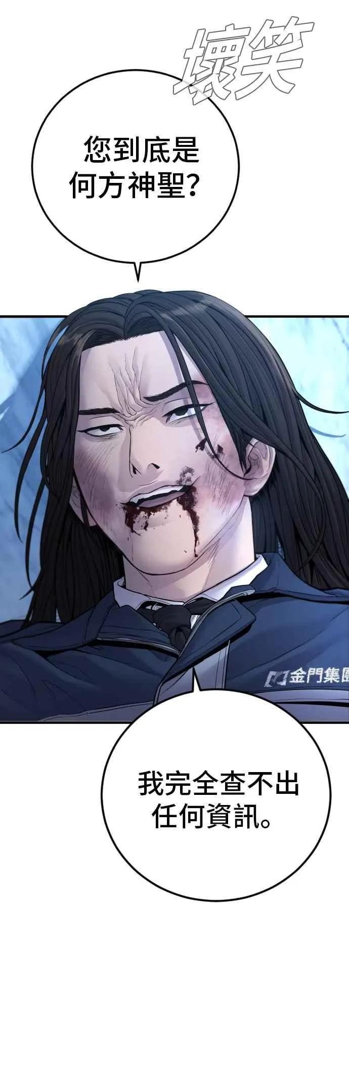 第133话 Code Name：66 第28页