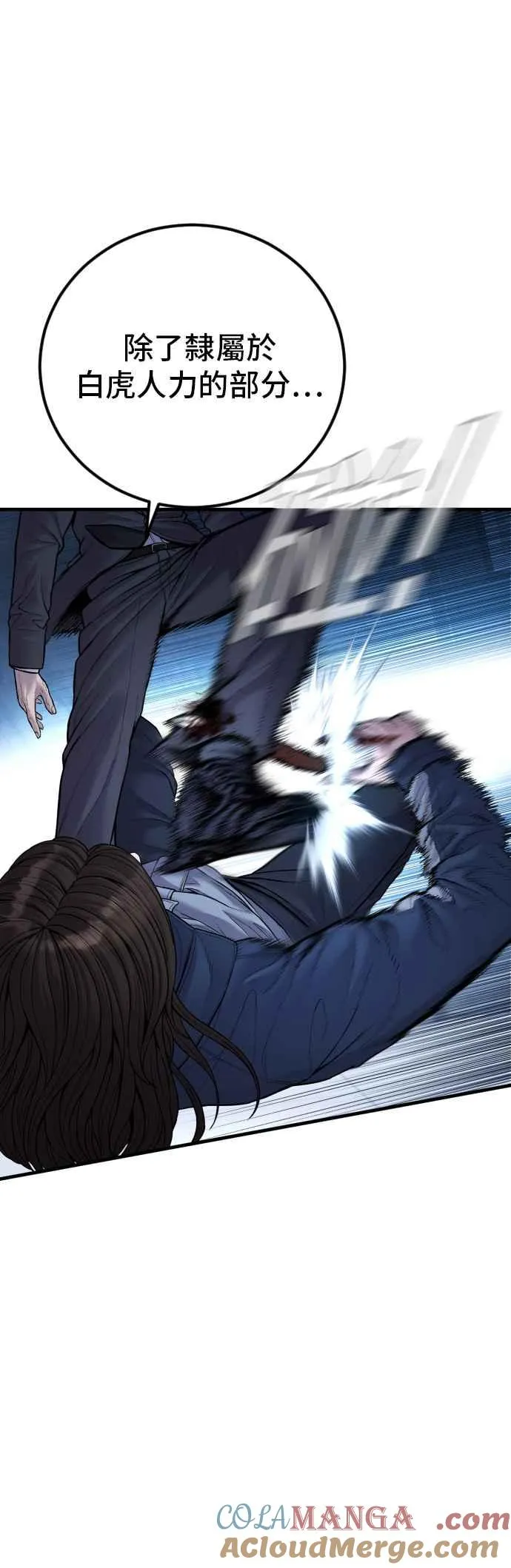 第133话 Code Name：66 第29页