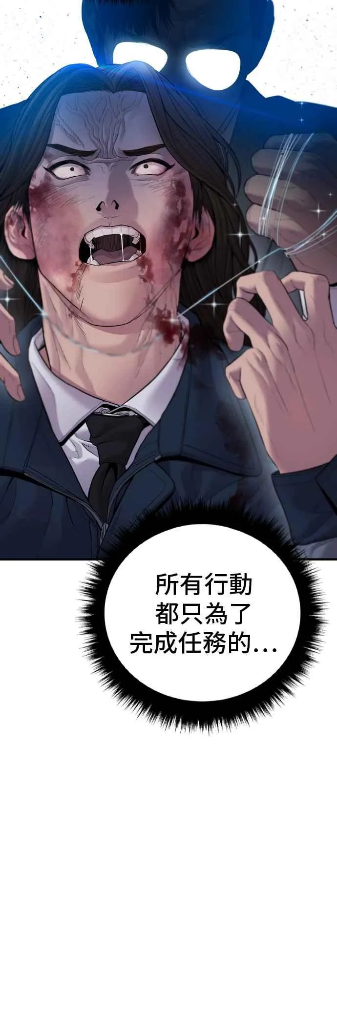 第133话 Code Name：66 第39页