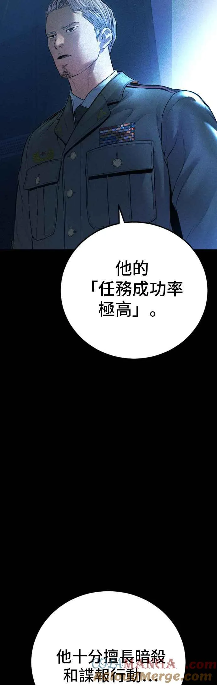 第133话 Code Name：66 第41页
