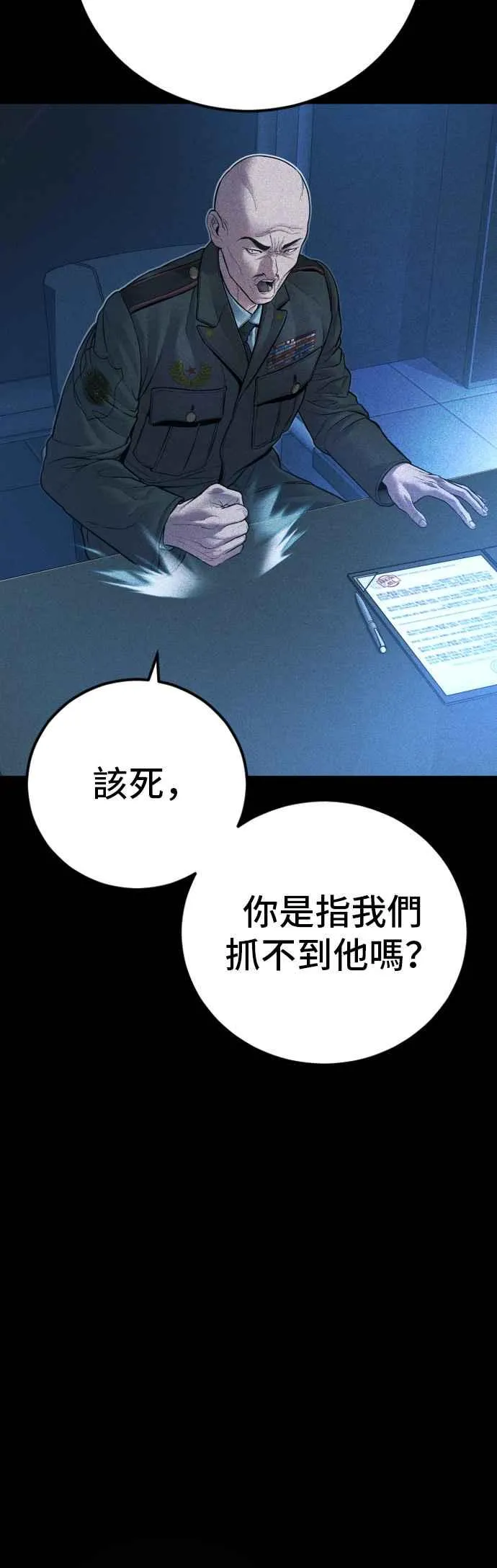 第133话 Code Name：66 第42页