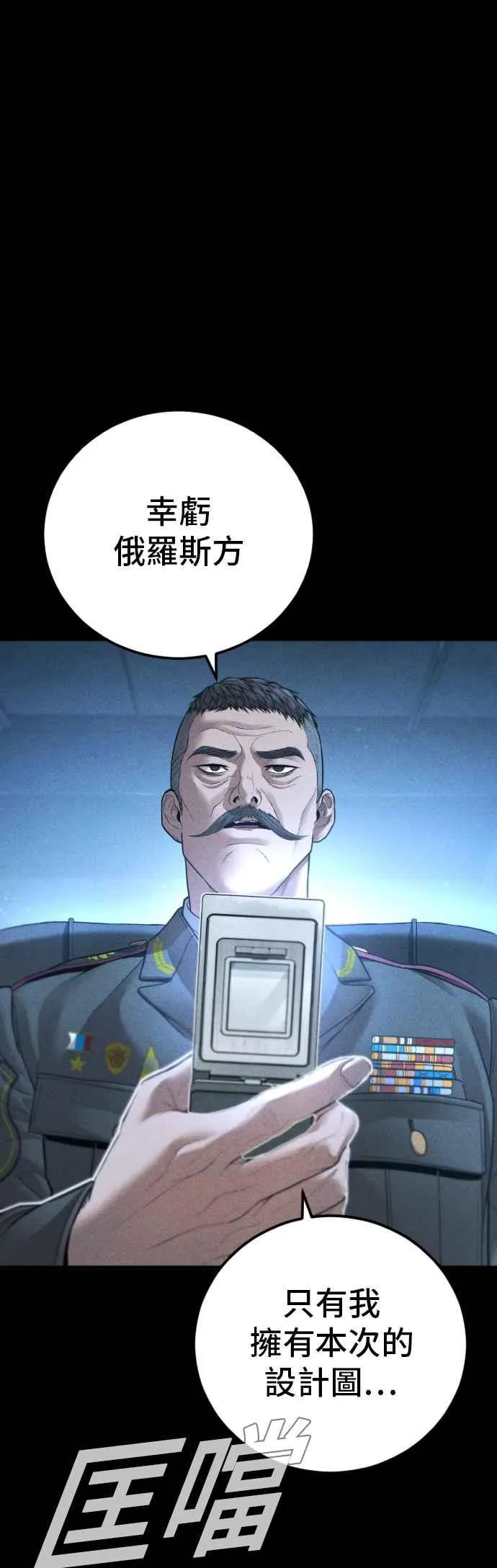 第133话 Code Name：66 第46页