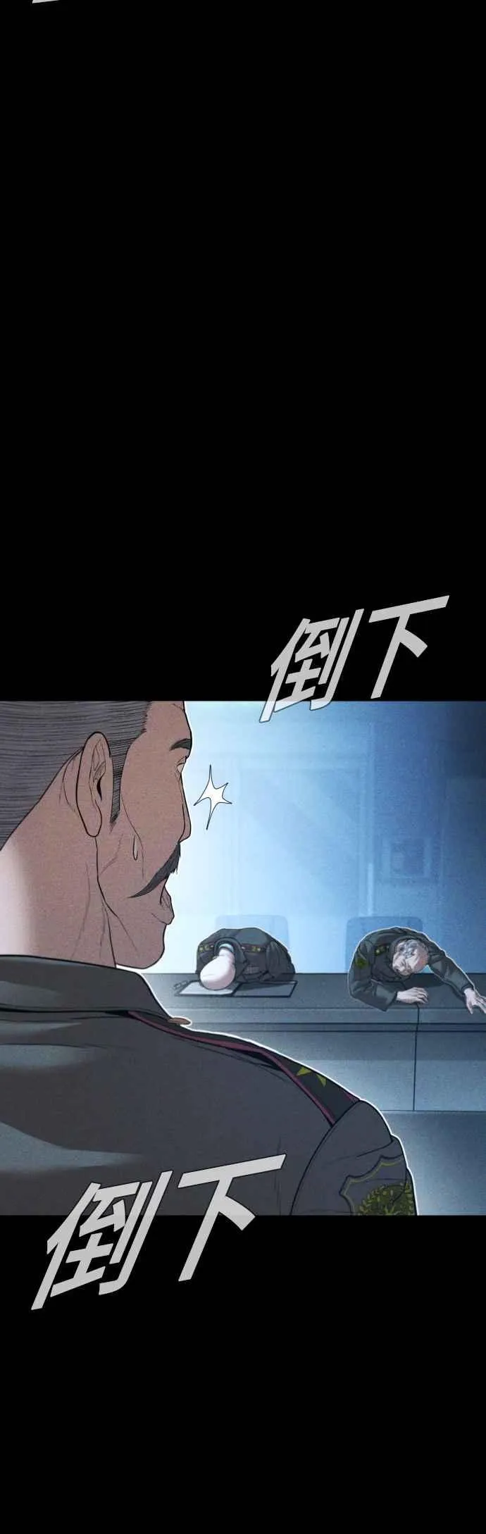 第133话 Code Name：66 第47页