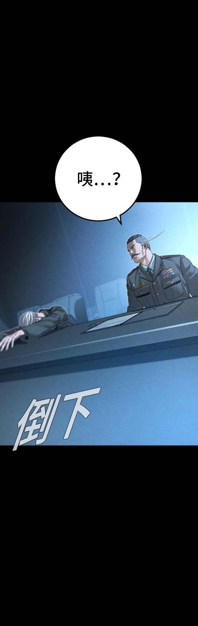 第133话 Code Name：66 第48页