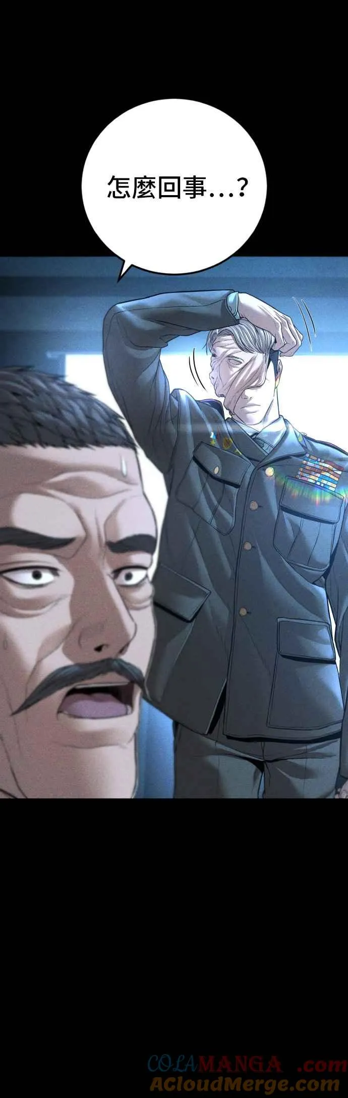 第133话 Code Name：66 第49页