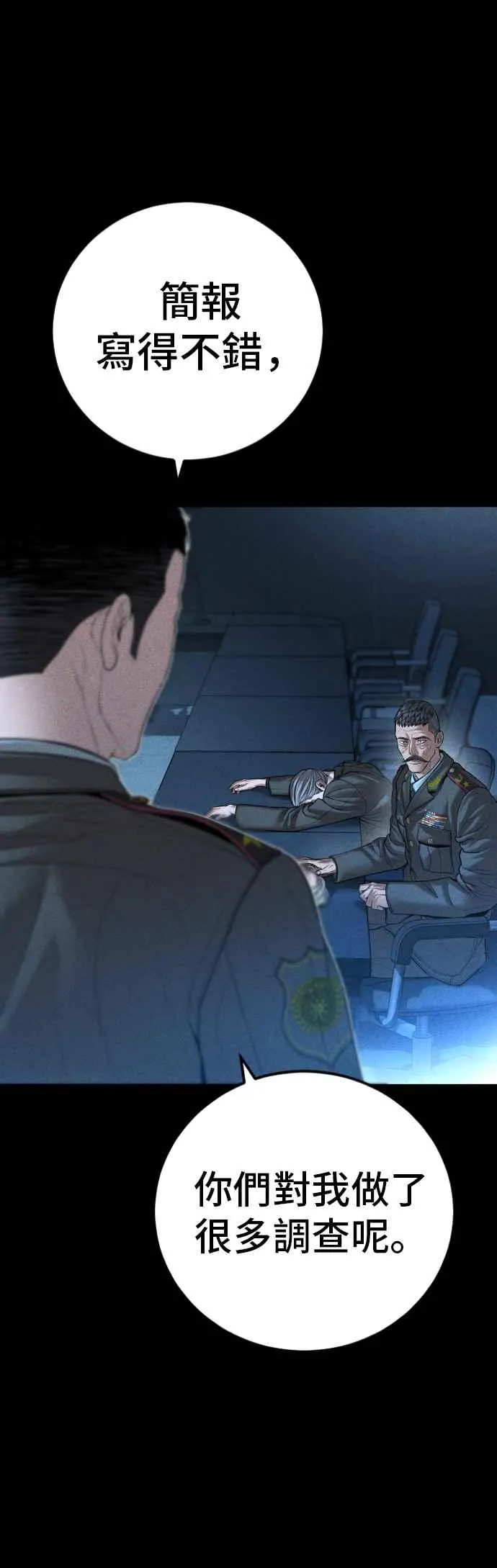 第133话 Code Name：66 第51页