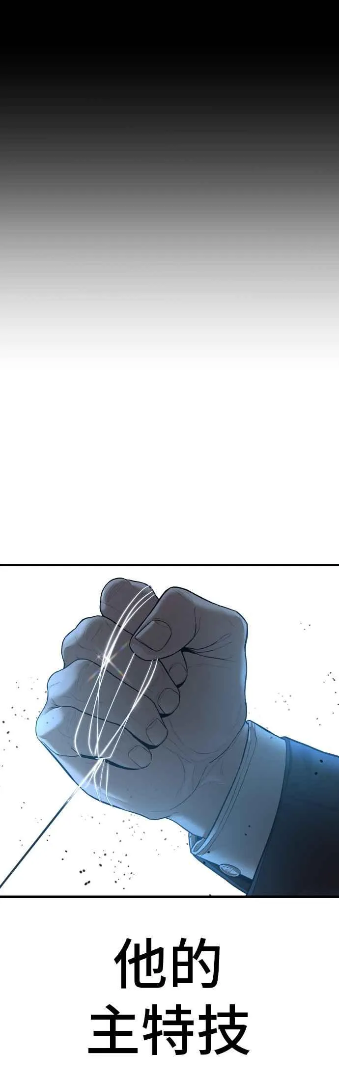 第133话 Code Name：66 第55页