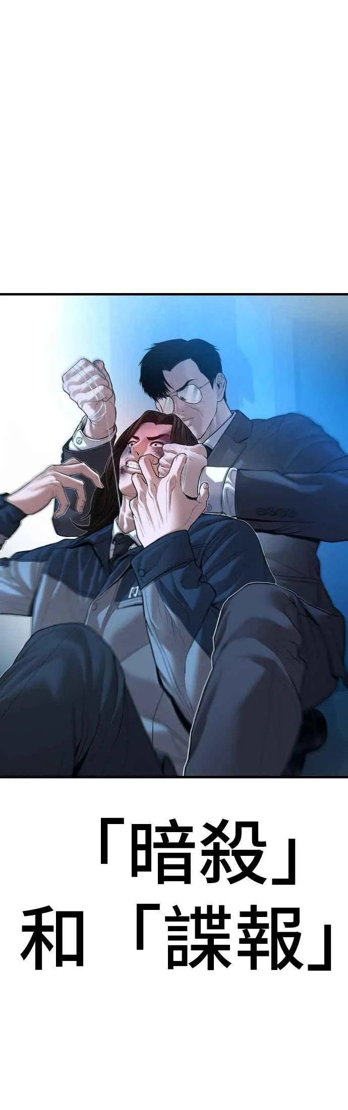第133话 Code Name：66 第56页