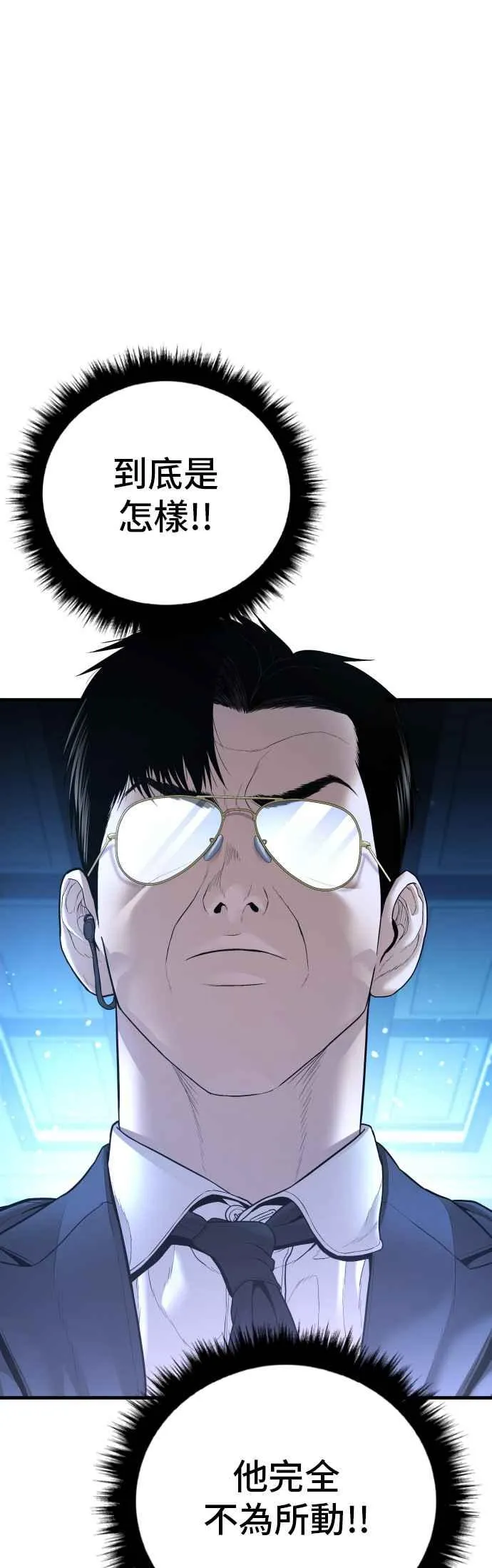 第133话 Code Name：66 第58页