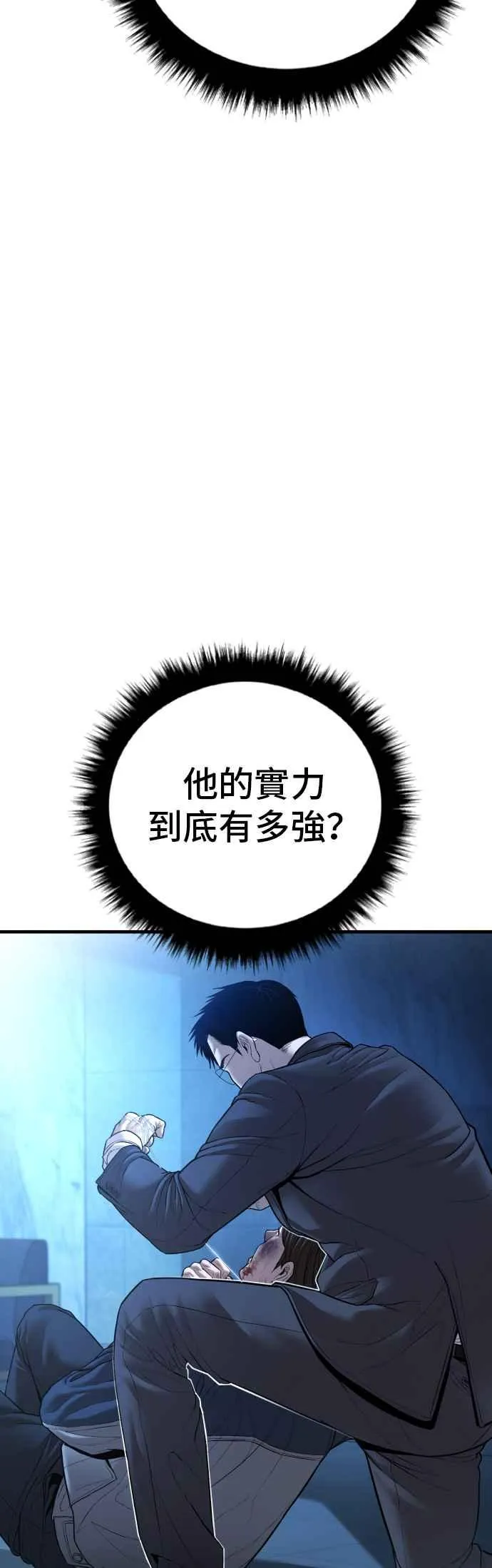 第133话 Code Name：66 第59页