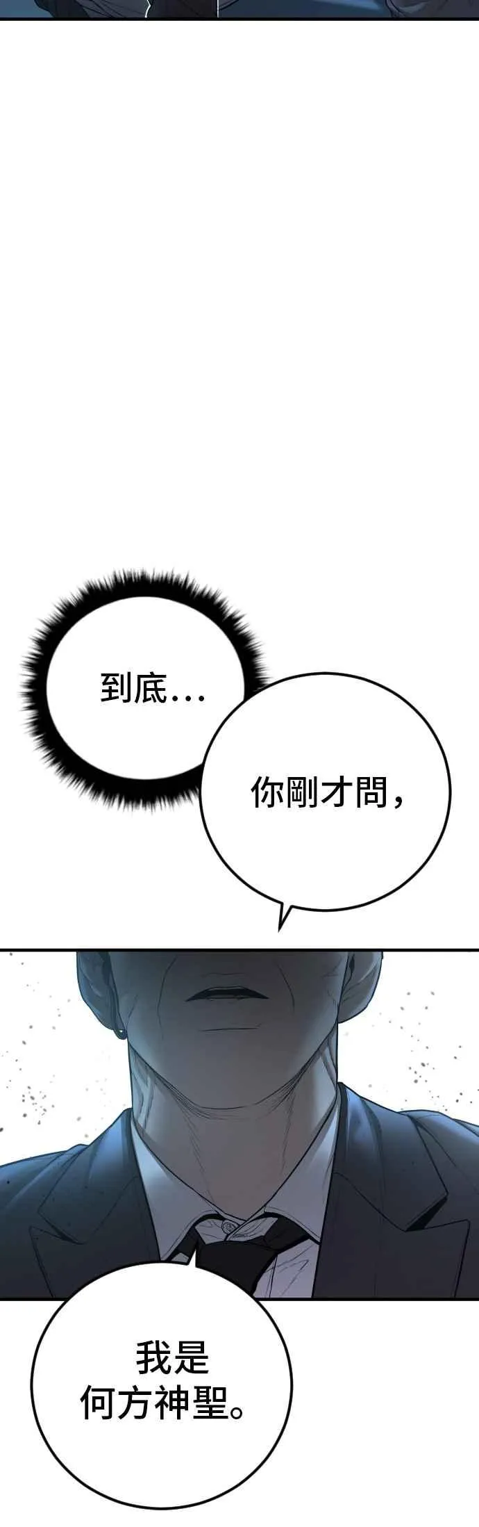 第133话 Code Name：66 第60页