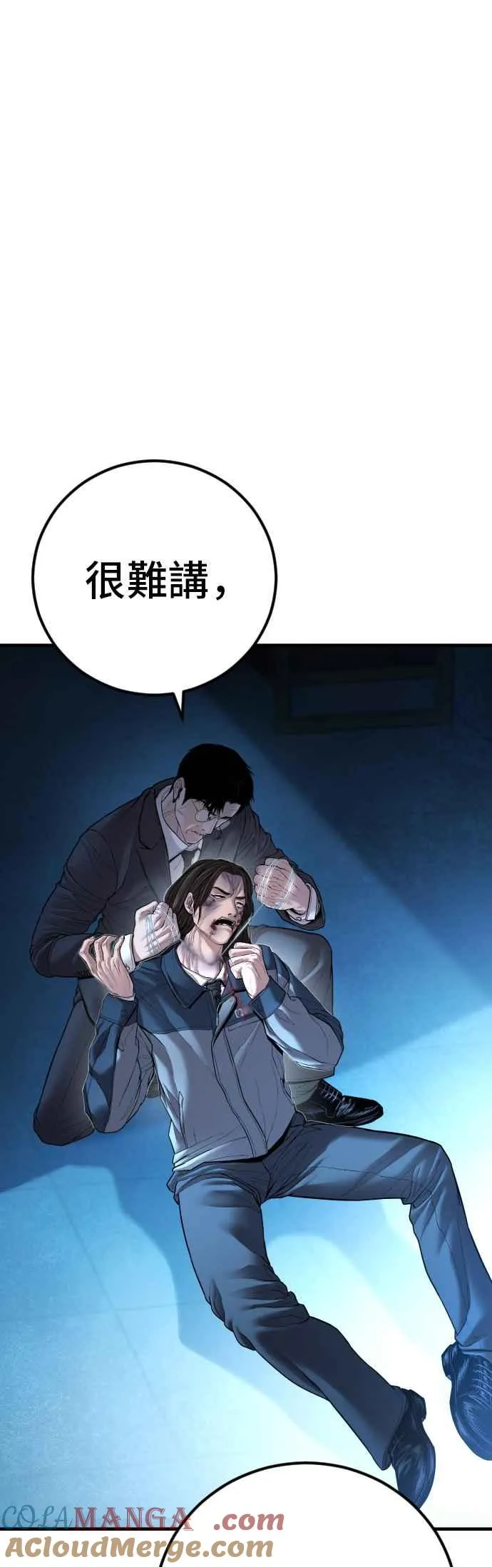 第133话 Code Name：66 第61页