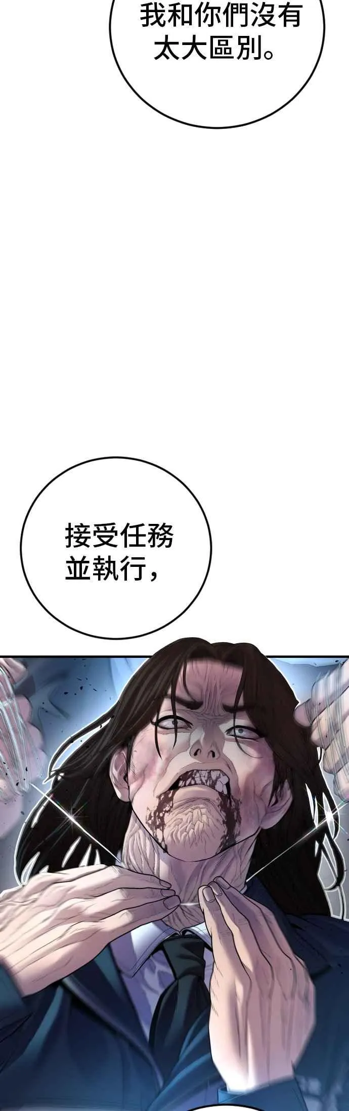 第133话 Code Name：66 第62页