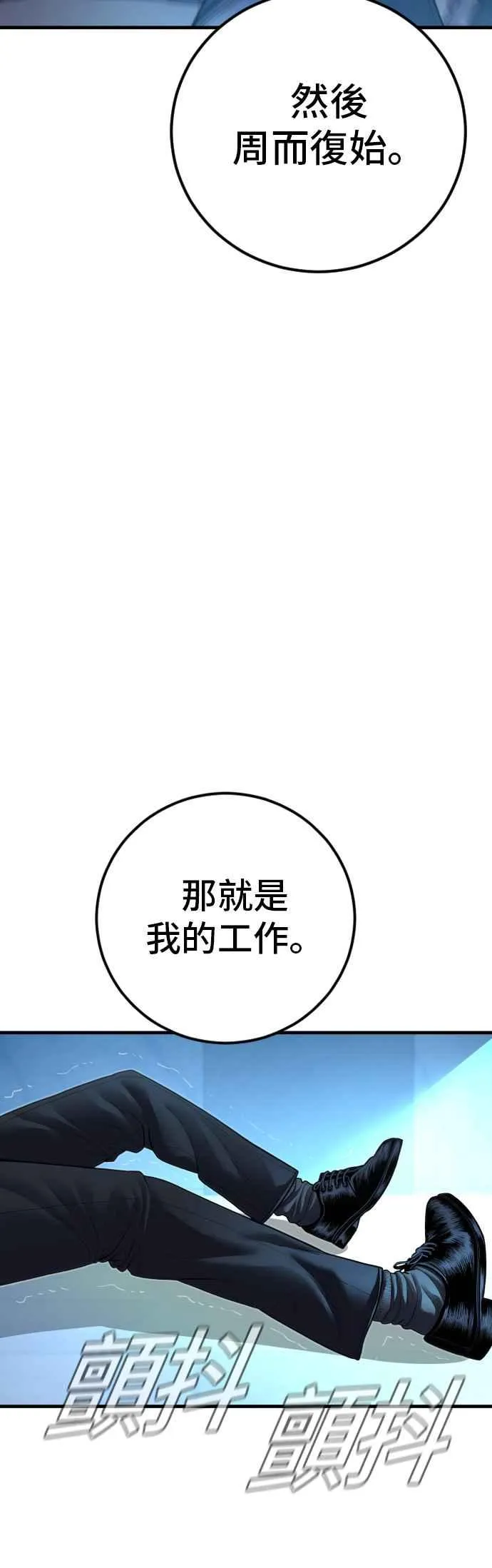 第133话 Code Name：66 第63页