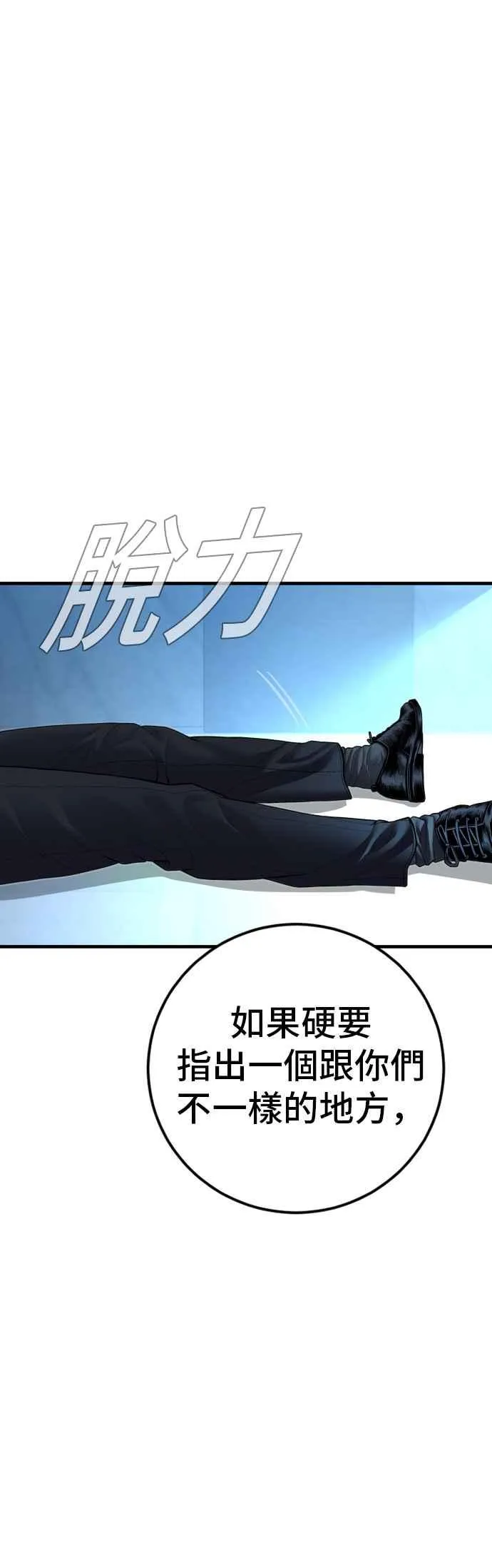 第133话 Code Name：66 第64页