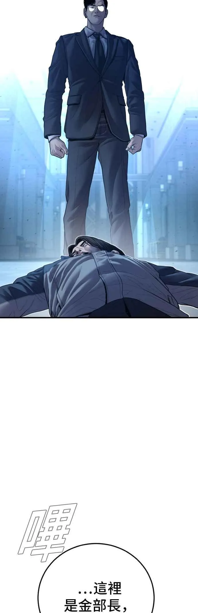第133话 Code Name：66 第66页