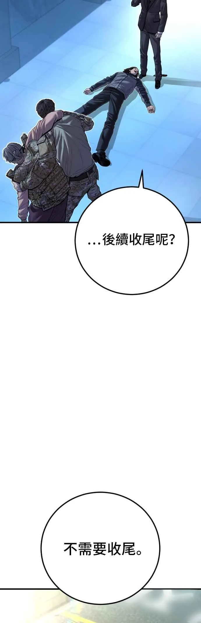 第133话 Code Name：66 第72页