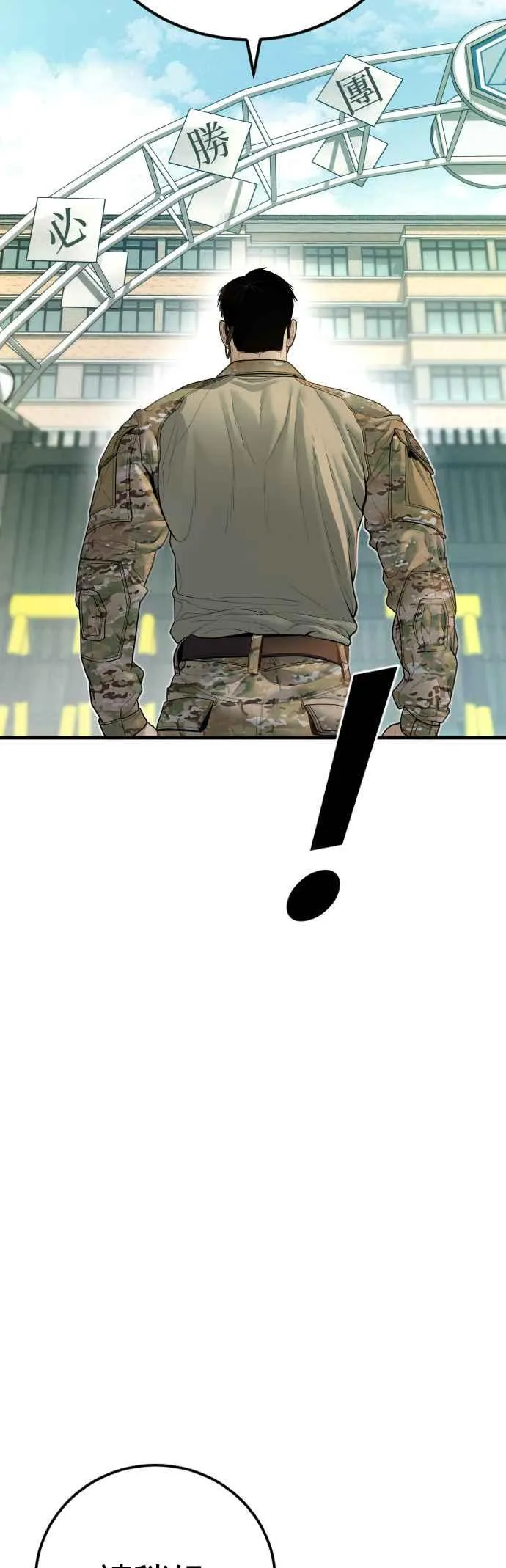 第133话 Code Name：66 第75页