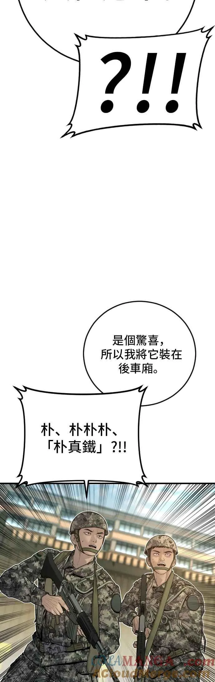 第133话 Code Name：66 第81页