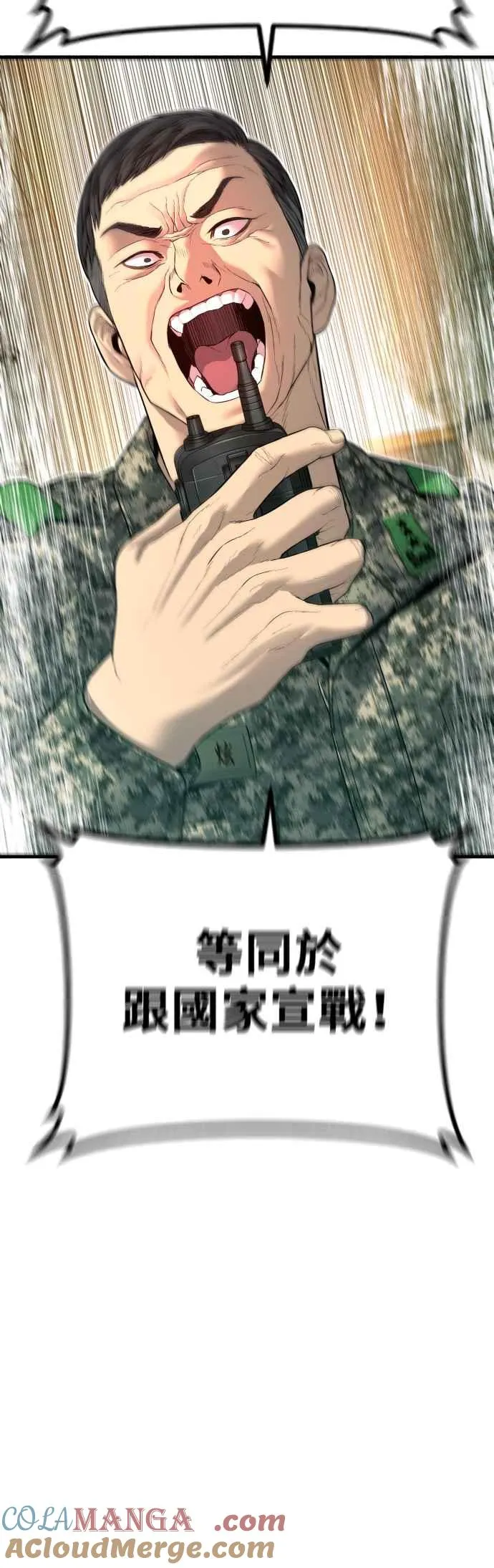 第133话 Code Name：66 第89页