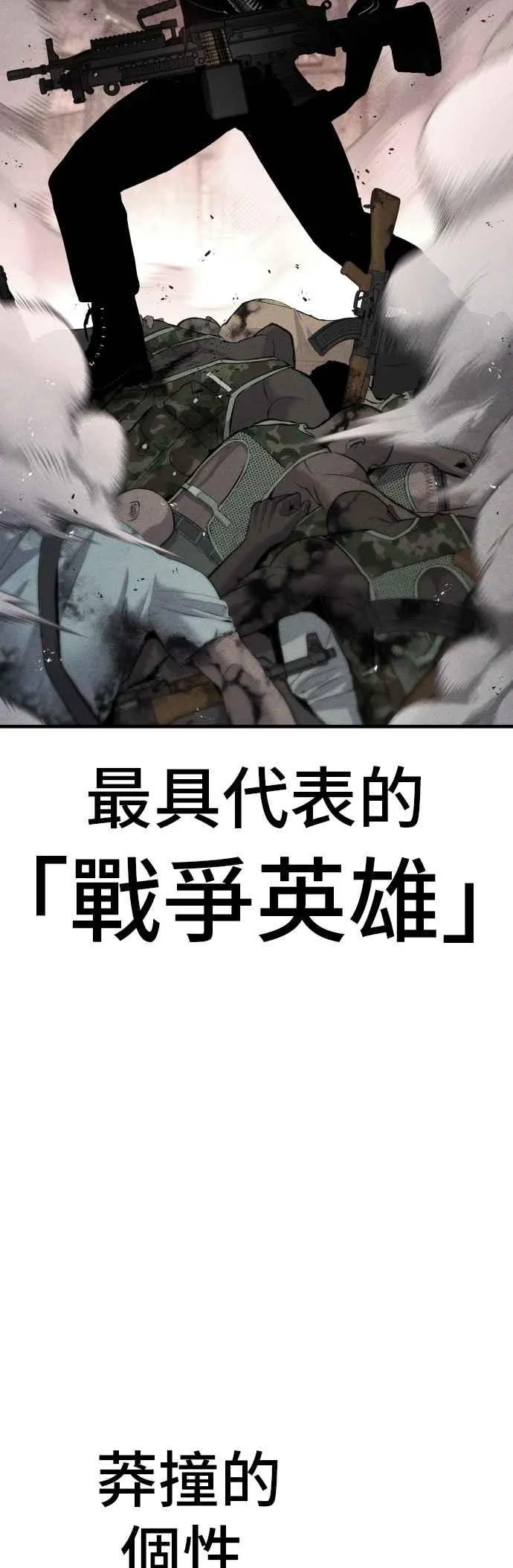 第133话 Code Name：66 第94页