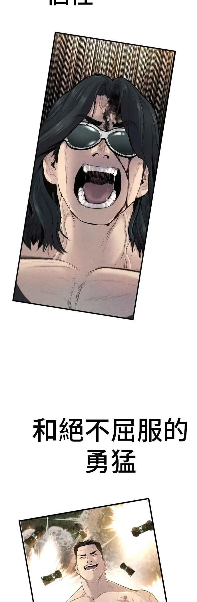 第133话 Code Name：66 第95页