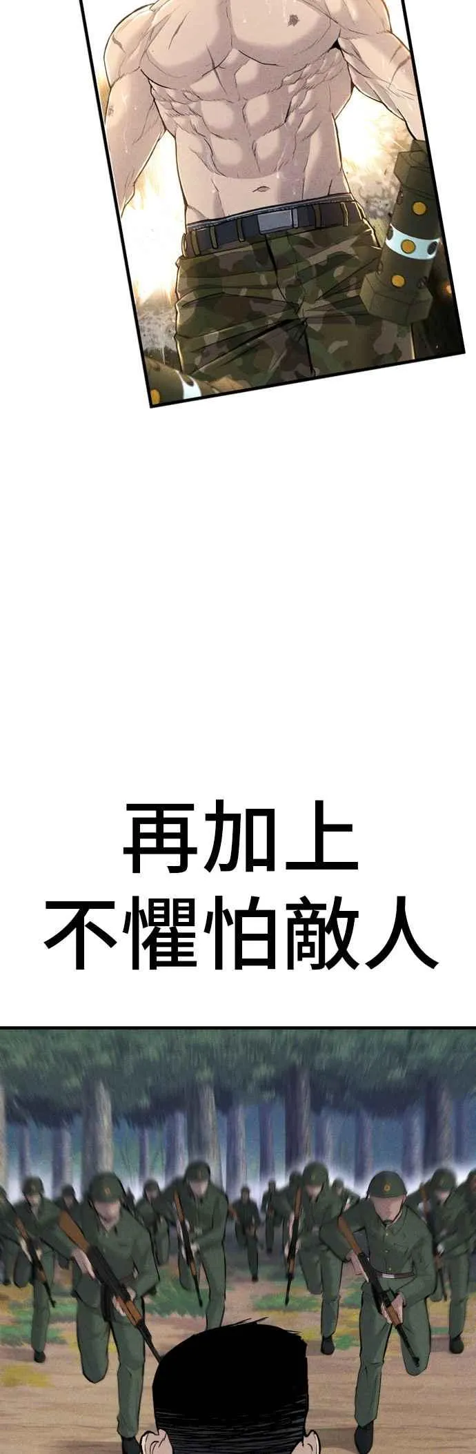 第133话 Code Name：66 第96页