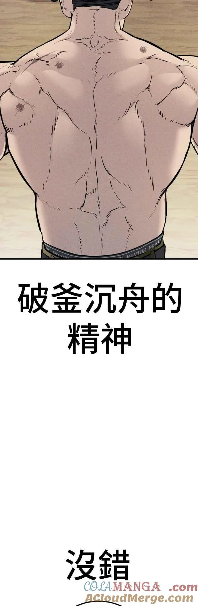 第133话 Code Name：66 第97页