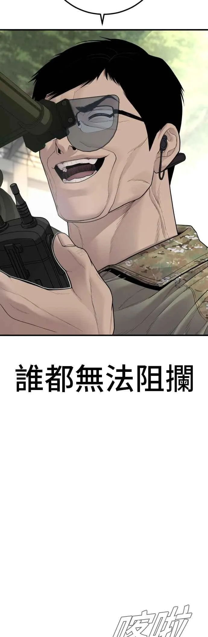 第133话 Code Name：66 第99页