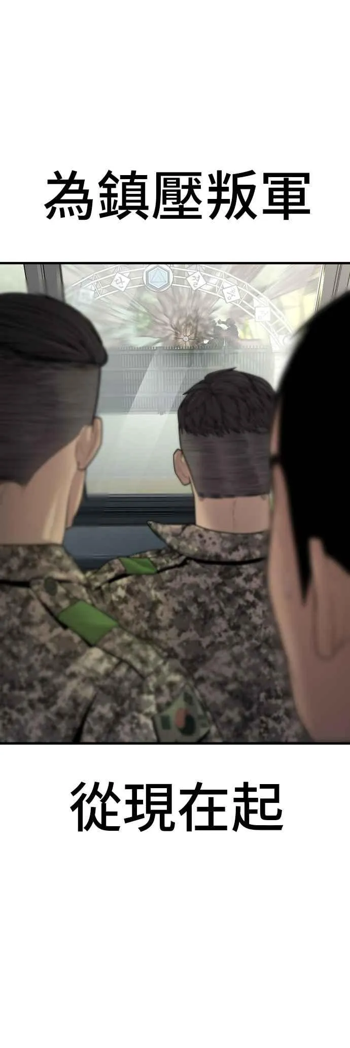 第133话 Code Name：66 第103页