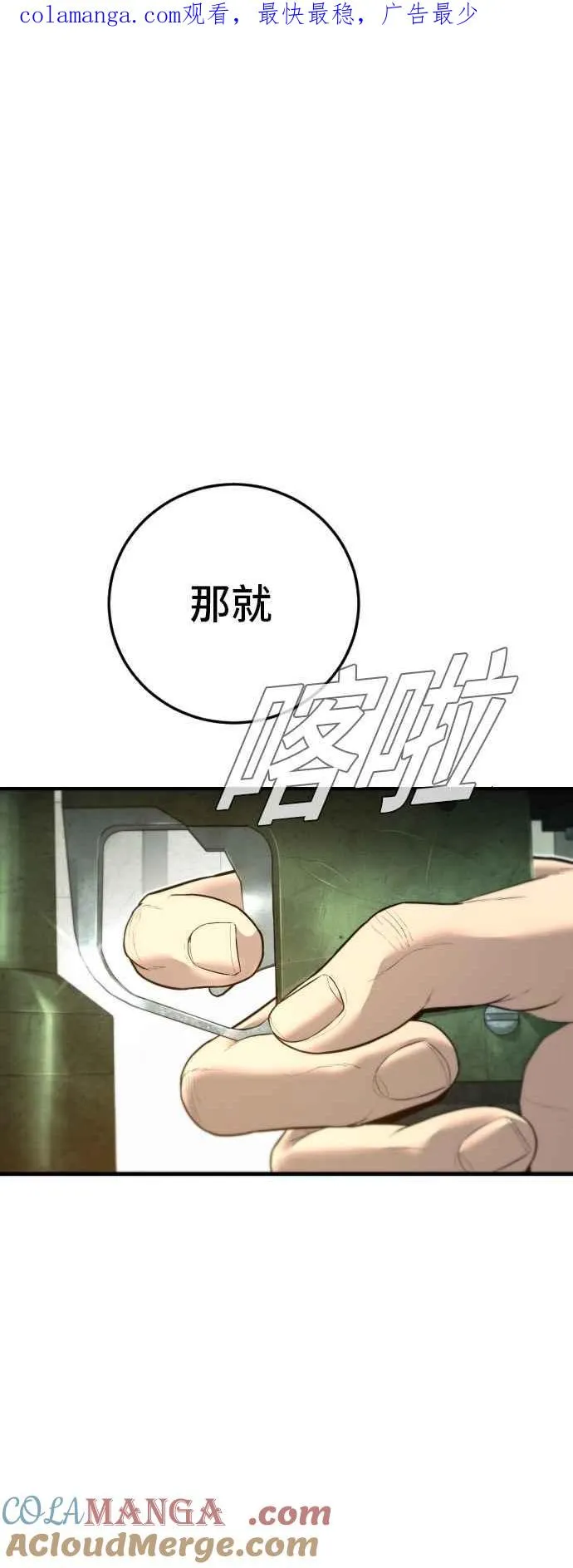 第134话 为了国家 第1页