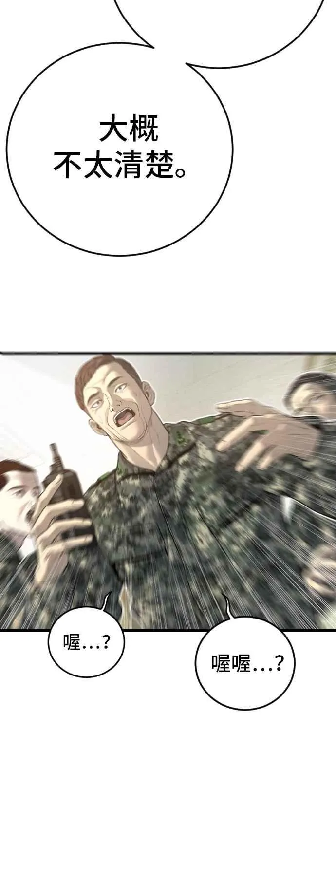 第134话 为了国家 第4页