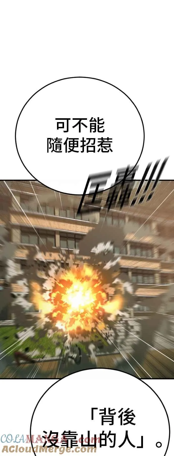 第134话 为了国家 第5页