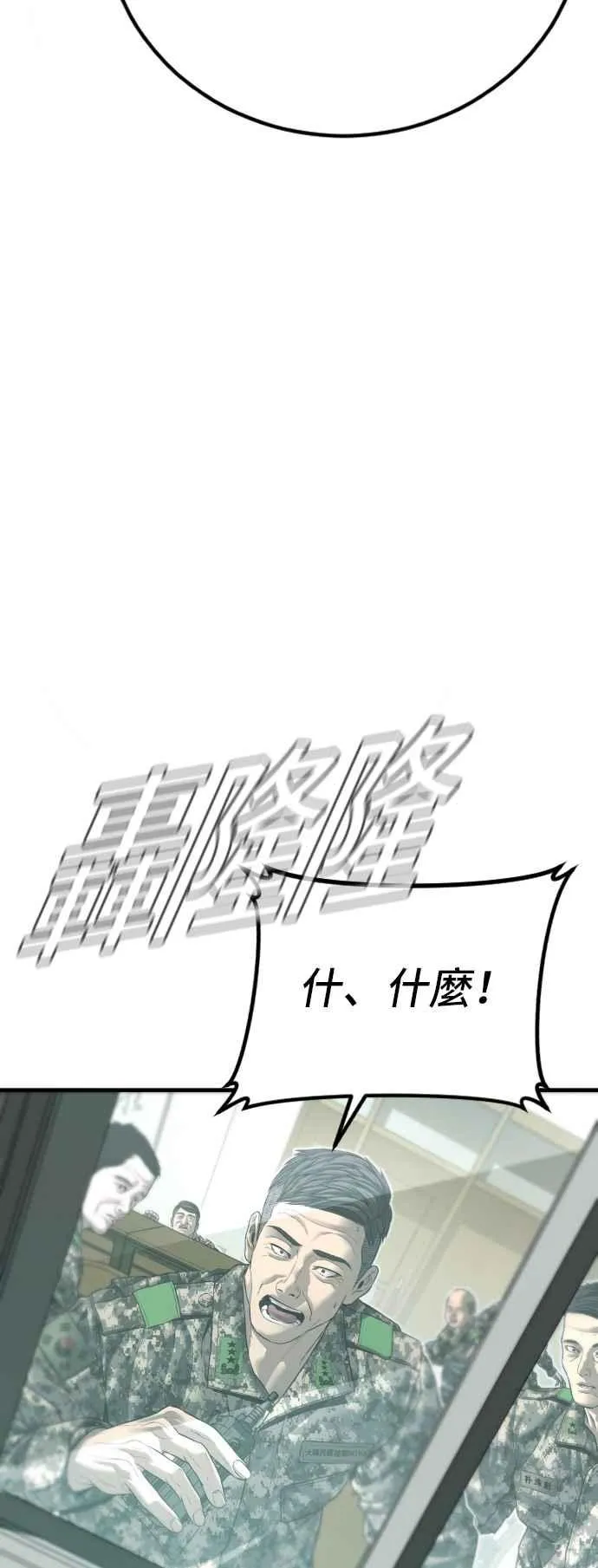 第134话 为了国家 第6页