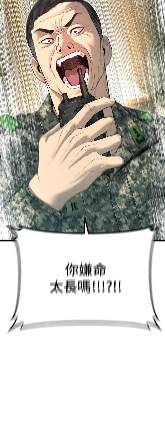 第134话 为了国家 第8页