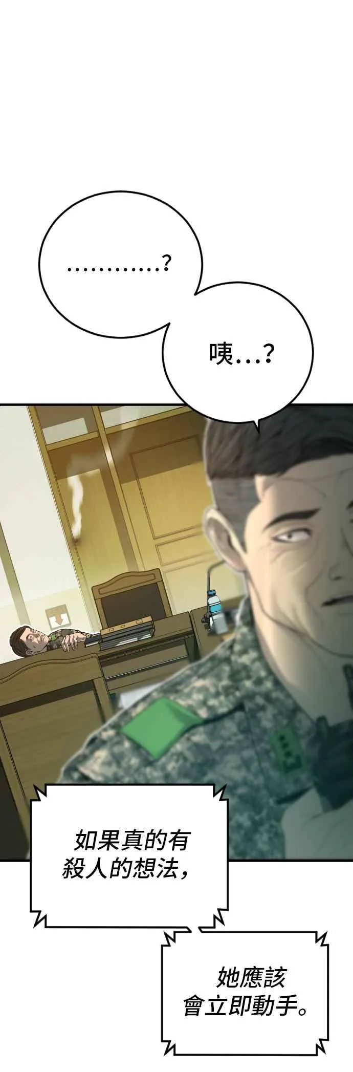 第134话 为了国家 第10页