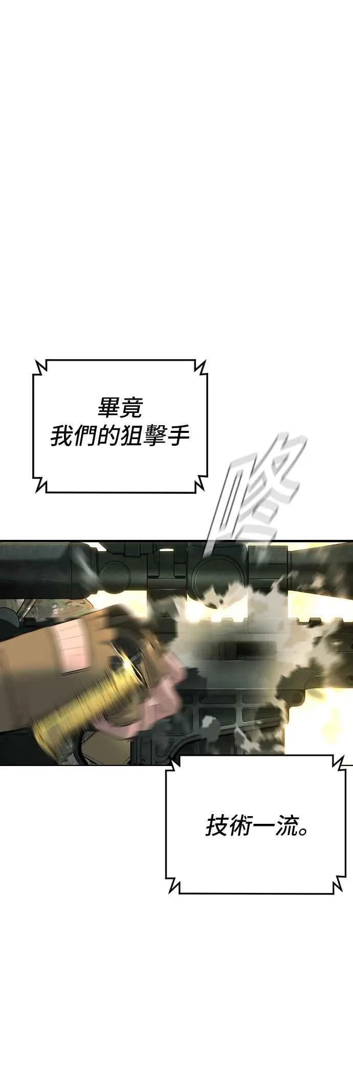 第134话 为了国家 第11页